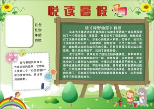 绿野仙踪读后感