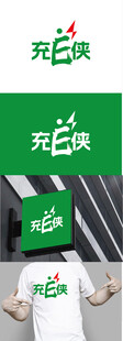 充电桩标识设计