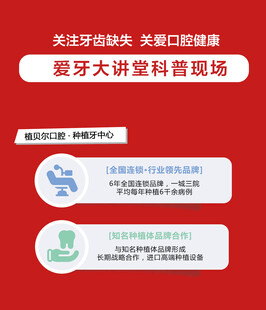 牙科知识