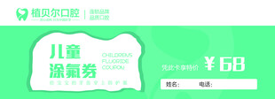 涂氟