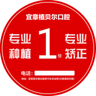地贴