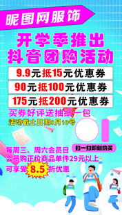 团购活动