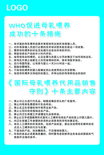 促进母乳喂养措施