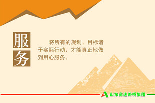 企业文化宣传