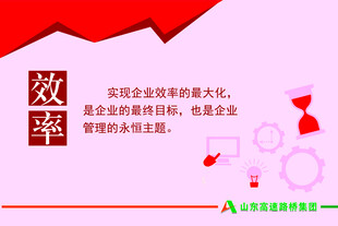 办公室文化