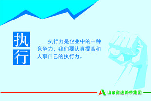 企业文化宣传