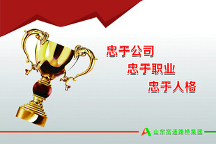 企业文化宣传