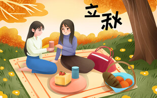 立秋插画