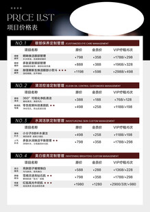 项目价格表