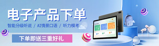 电子产品轮播图