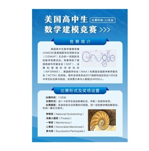 数学竞赛