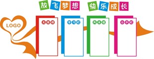 学校文化墙