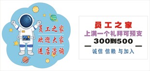 员工之家