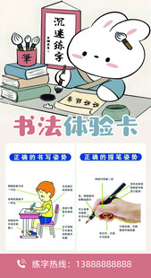 书法体验卡背面