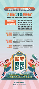 志愿填报