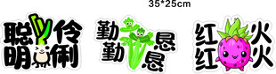 聪明伶俐果蔬寓意手举牌