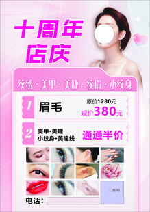 美容