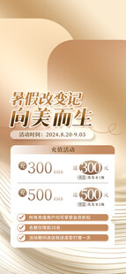 美容美业