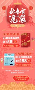 新春活动