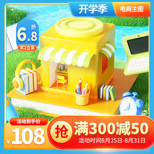 玩具主图