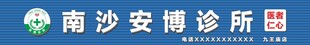 门头招牌