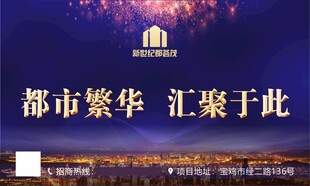 商场广告