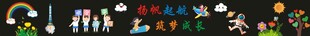 开学校园黑板报