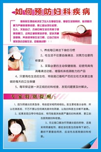 如何预防妇科疾病医院
