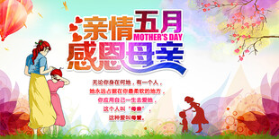 母亲节背景感恩母亲亲情五月