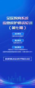 蓝色学校易拉宝