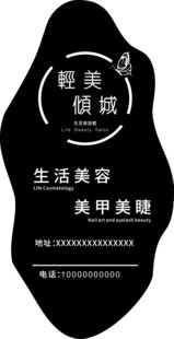 美甲店招牌