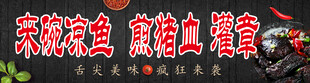 煎猪血