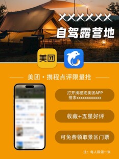 自驾游海报设计