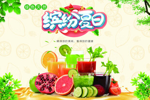 水果海报彩页