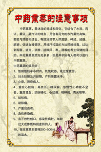 熏蒸 
