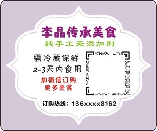 美食贴纸