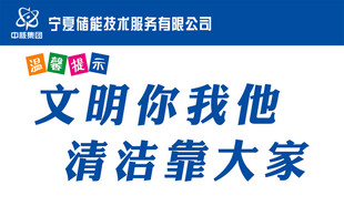 卫生间温馨提示