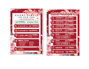 美容院开业充值活动