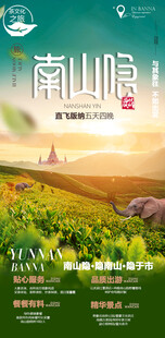 跟团游海报