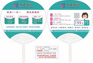 语诺培训