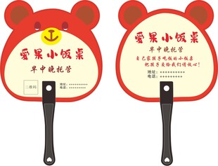 小饭桌