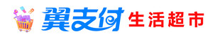 翼支付