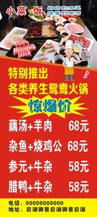 菜品展架