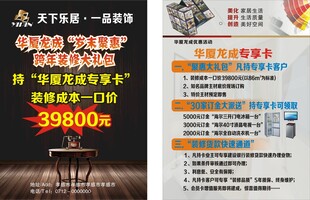 装饰单页