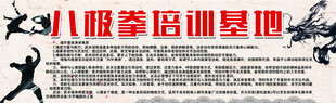 武术