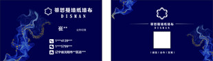 蒂思蔓墙纸墙布 名片