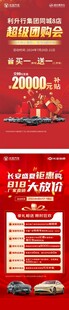 红色海报微信图