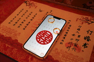 喜字
