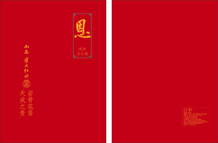 纯种大红袍礼盒 茶叶包装