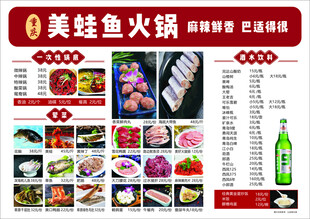 火锅价目表 